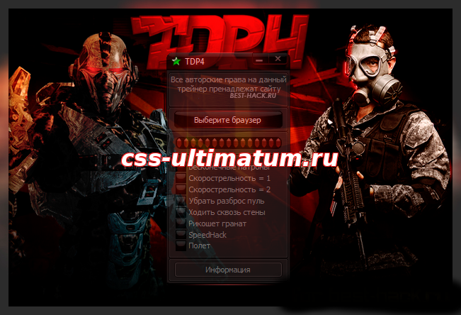 ЧИТ ДЛЯ ИГРЫ TDP4 ПРОЕКТ ТЬМЫ [ПОЛЕТ, УБРАТЬ РАЗБРОС] [18.10.14]