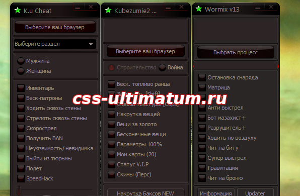 Чит для Wormix ( Кубезумие, Короли улиц ) 28.10.14 Чит для Wormix ( Кубезумие, Короли улиц ) 28.10.14