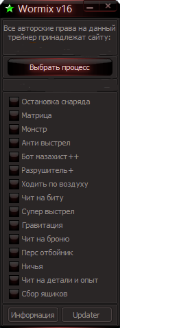 Wormix v16 15 функций для игры Wormix 09.11.2014