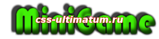 Готовый MiniGame CS:S Server v84