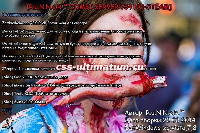 Домашний ZOMBI SERVER V34 NO-STEAM Домашний ZOMBI SERVER V34 NO-STEAM