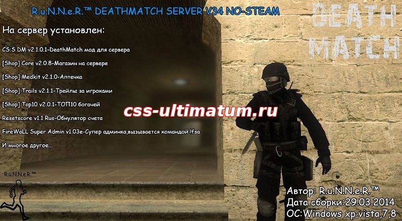 Домашний DEATHMATCH SERVER V34 NO-STEAM Домашний DEATHMATCH SERVER V34 NO-STEAM