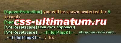 Сброс счёта !rs