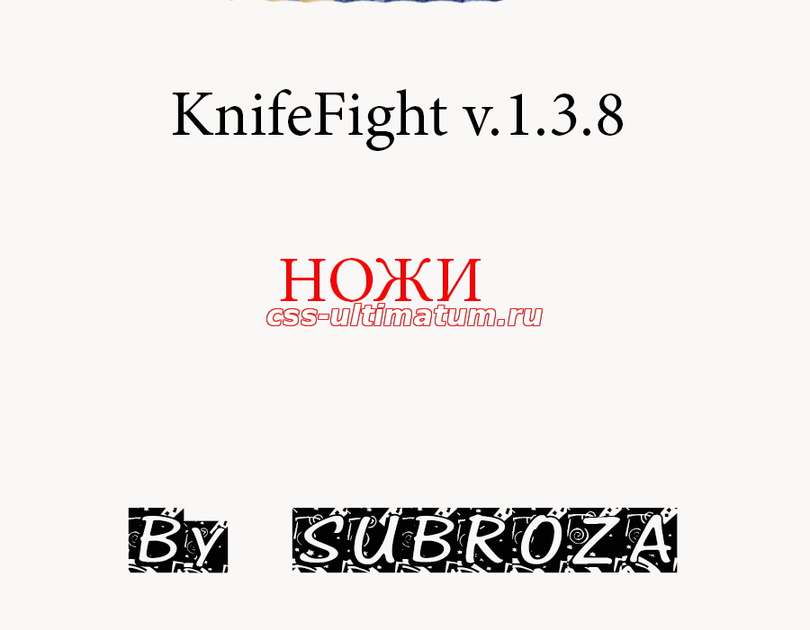 KnifeFight v.1.3.8