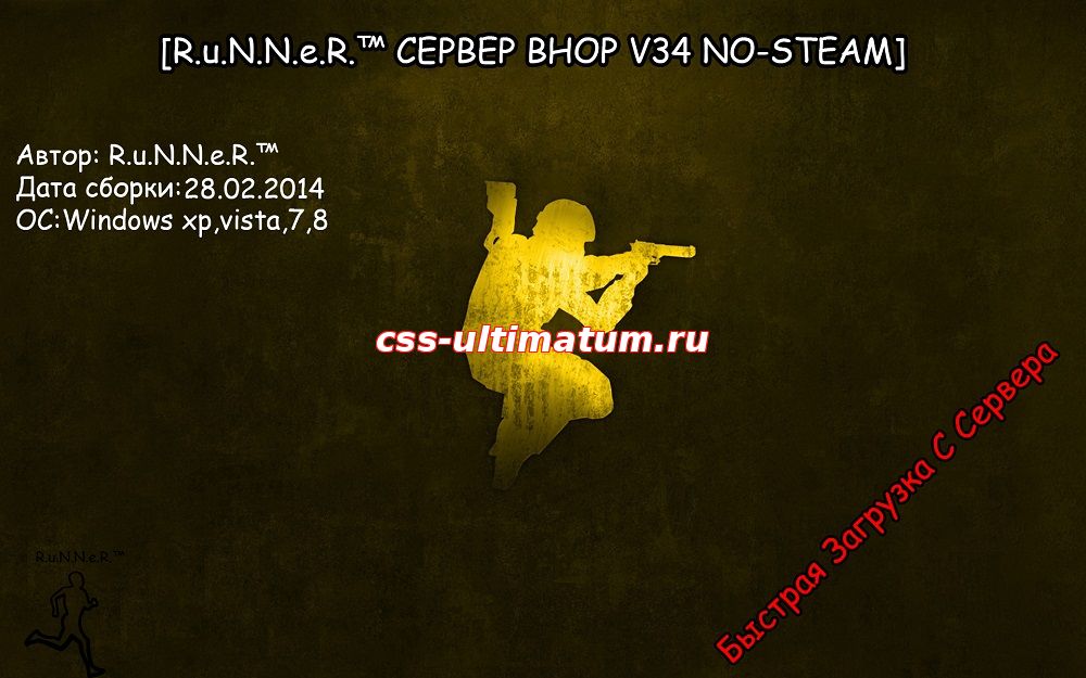 Домашний СЕРВЕР BHOP V34 NO-STEAM Домашний СЕРВЕР BHOP V34 NO-STEAM