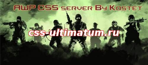 AWP CSS server v84 No Steam AWP CSS server v84 No Steam