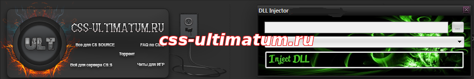 Injector для DLL файлов для STEAM CSS Injector для DLL файлов для STEAM CSS