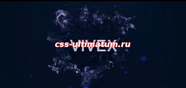 Private cfg by VIVEX New для css v34 Private cfg by VIVEX New для css v34