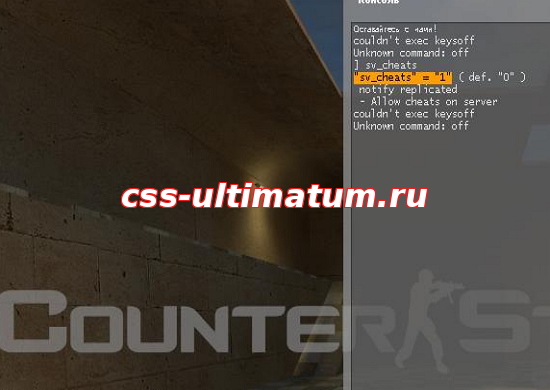 Скрипт lua включение sv_cheats 1 для css v34 Скрипт lua включение sv_cheats 1 для css v34