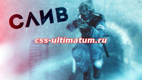 CFG BY DEITHARD для css v34 CFG BY DEITHARD для css v34