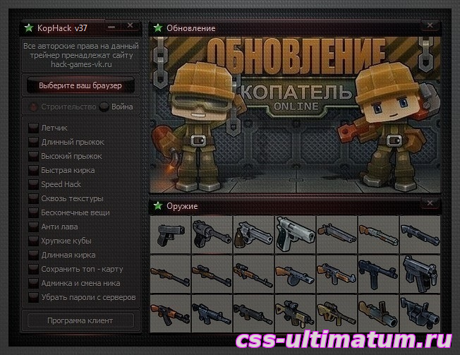 Чит для ВК на игру копатель онлайн 17.08.2015 Чит для ВК на игру копатель онлайн 17.08.2015
