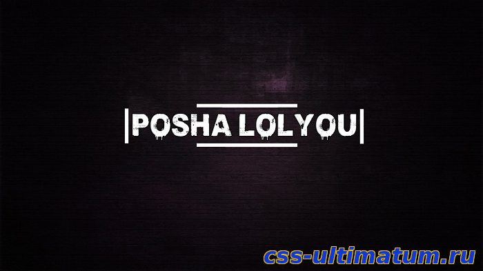 CFG BY PoSha для CSS V34 NEW CFG BY PoSha для CSS V34 NEW