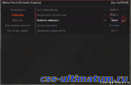 GLOBAL HACK [SCHOKK ENGINE] [BY XUTMAH] {25.01.2016} [CS-GO]