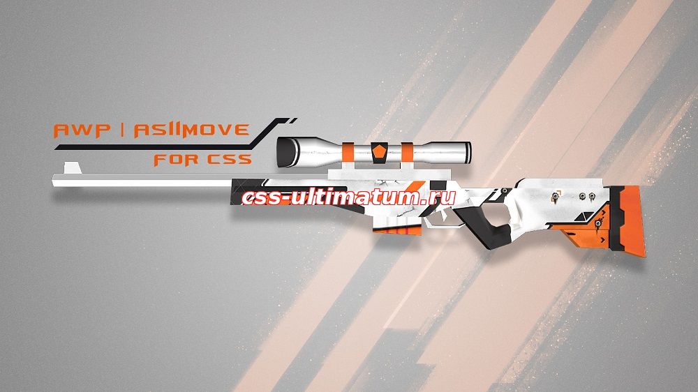 Красивая модель AWP для css