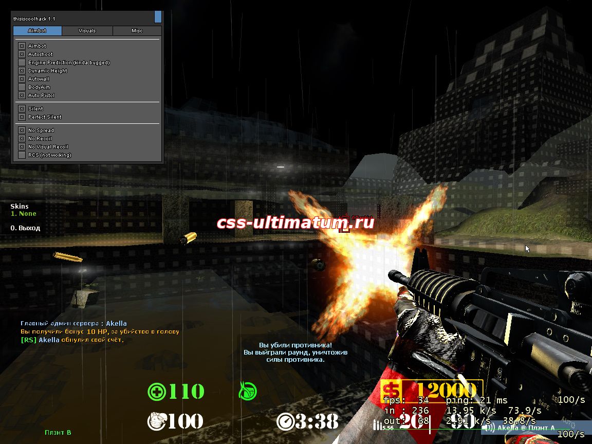 Thisiscoolhack 1.1