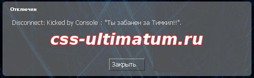 Плагин Tk Ban Steam