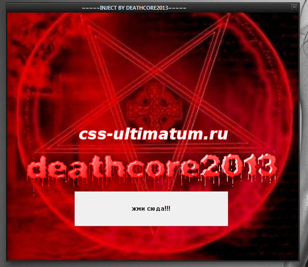 Inject by deathcore2013 for css v34