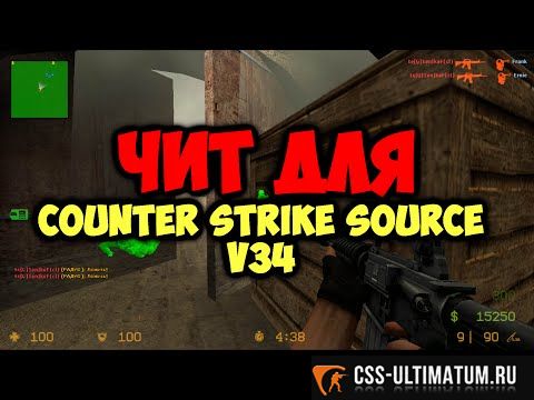 Чит Miranda32 для CSS v34 Чит Miranda32 для CSS v34