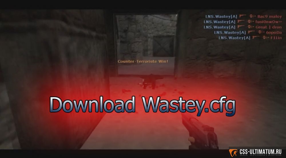 Конфиг wastey cfg для CS 1.6 Конфиг wastey cfg для CS 1.6