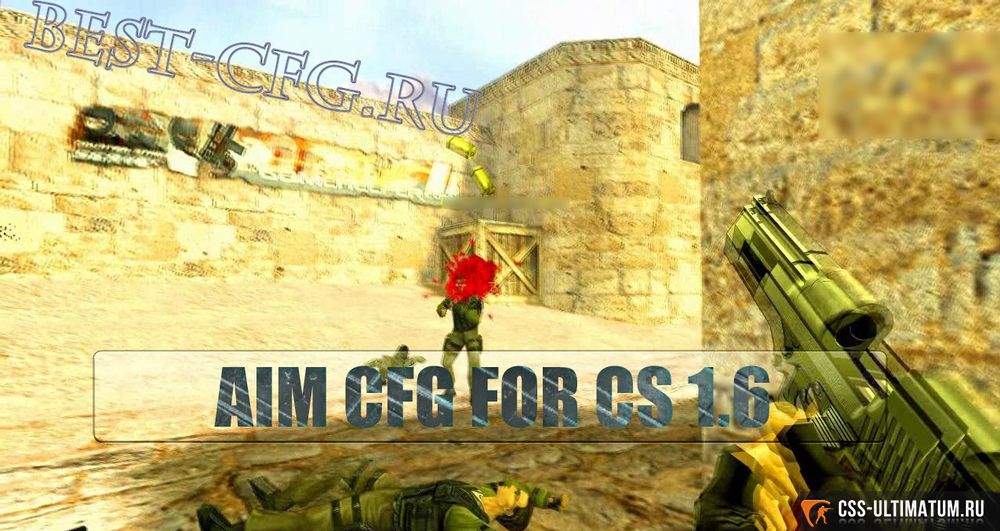 Читерский конфиг для CS 1.6 Читерский конфиг для CS 1.6