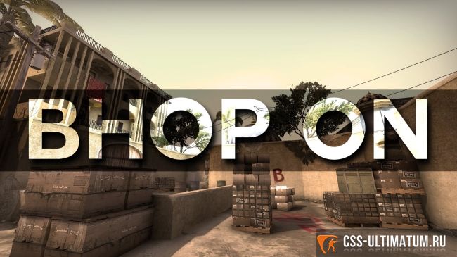 Bhop чит CS:GO Bhop чит CS:GO