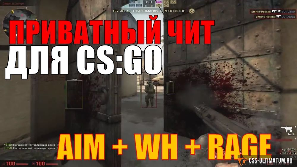 Лучший Приватный чит для CS GO Лучший Приватный чит для CS GO