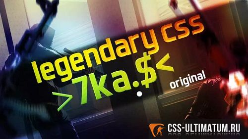 Конфиг от 7KA для CSS Конфиг от 7KA для CSS