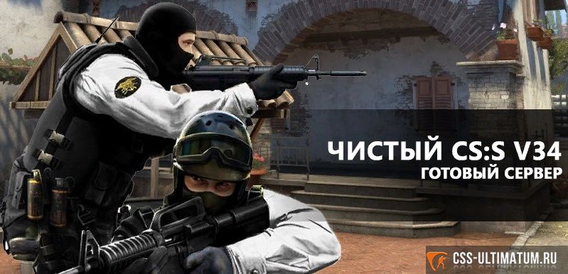 Чистый сервер CSS v34 Чистый сервер CSS v34