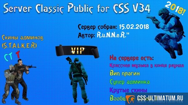 Готовый сервер паблик css v34 2018 Готовый сервер паблик css v34 2018