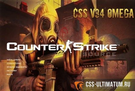 Игра css 34 Игра css 34