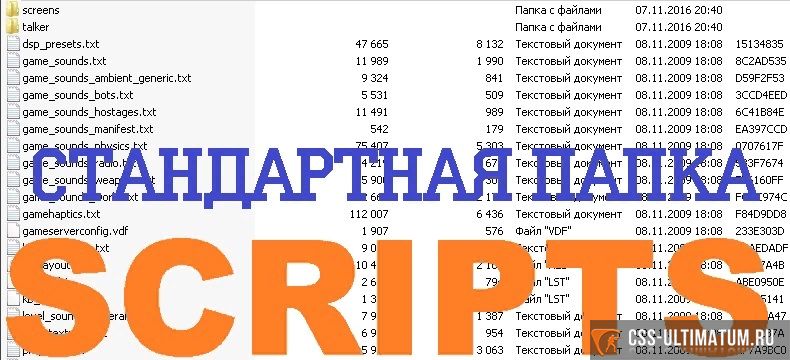 Папка scripts для css v34 Папка scripts для css v34