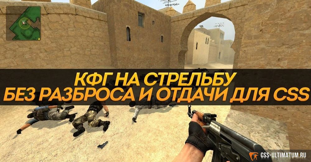 CFG без отдачи css v34 CFG без отдачи css v34