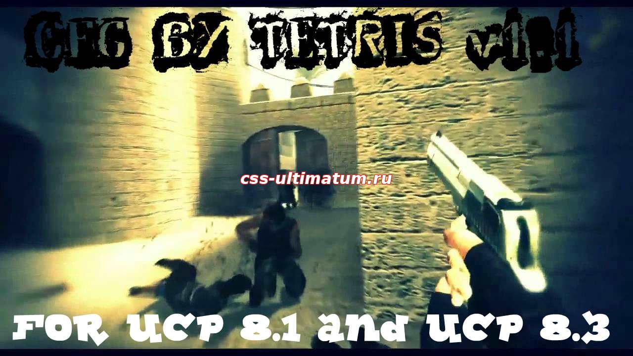 CFG BY TETRIS v1.1