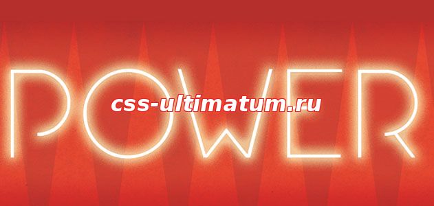 Cfg POWER v2.0