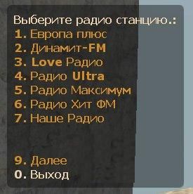 Плагин Radio для SourceMod for css