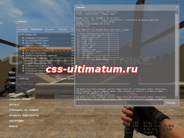Управление серверами css v34 (без админки)