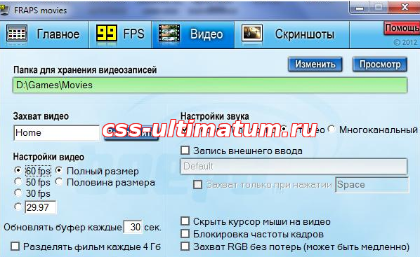 Программа Fraps movies Программа Fraps movies