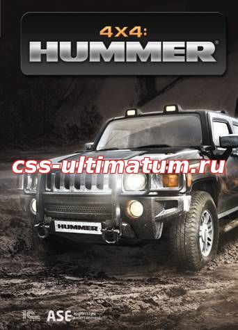 Игра 4x4 Hummer (Полный Привод 2: Hummer) Игра 4x4 Hummer (Полный Привод 2: Hummer)