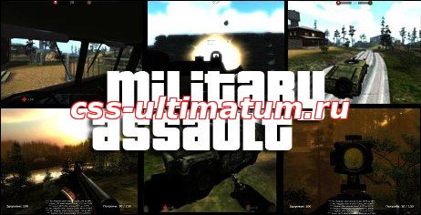 Чит на оружие и баксы для Military Assault