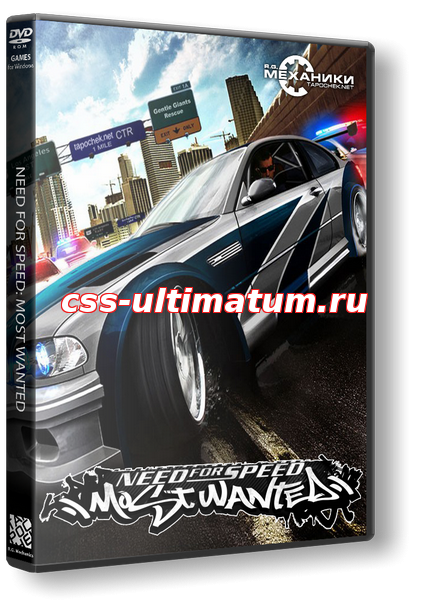 Need for Speed: Most Wanted - Black Edition (2005) PC