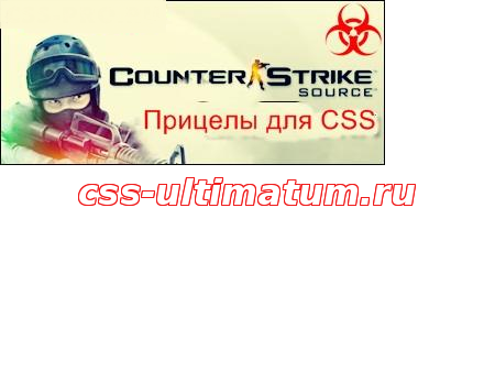 Разноцветные Прицелы для css Разноцветные Прицелы для css