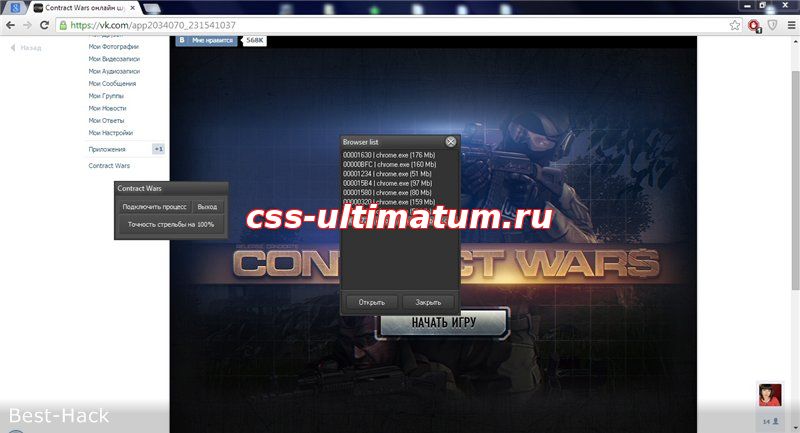 Чит на Contract Wars Стрельба Без Разброса