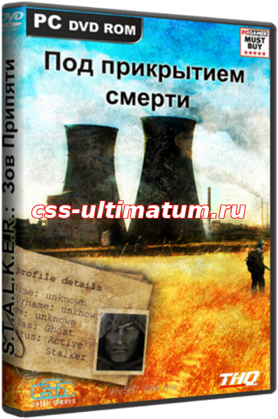 S.T.A.L.K.E.R.: Зов Припяти - Под прикрытием смерти (2014) PC