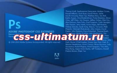Скачать Adobe Photoshop CS5 без установки Скачать Adobe Photoshop CS5 без установки