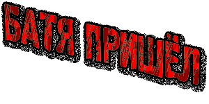 Спрей Батя пришёл для css