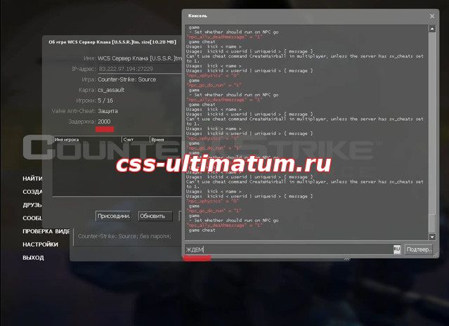 crash севераа css 34