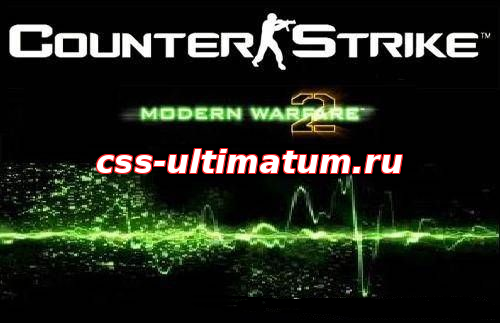 Сборка Counter-Strike:Source v34 Modern Warfare 2