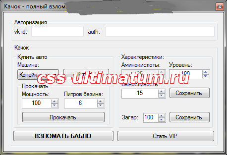 Чит FULLHACK для игры КАЧОК VK