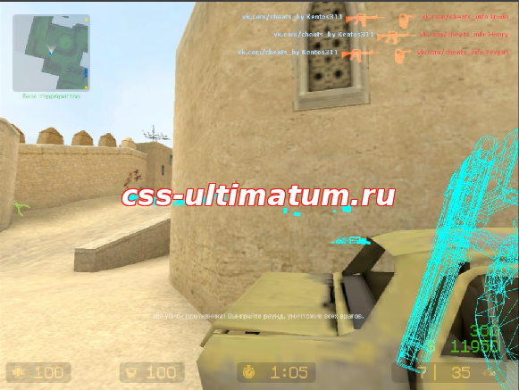 Чит HACK v3 для CSS V84 No-Steam