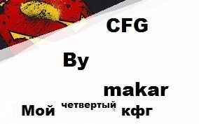 cfg by makar ORIGINAL для STEAM